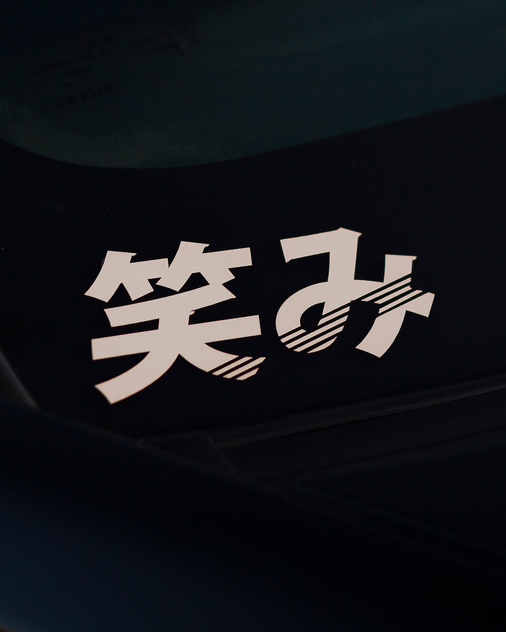 SMILE (笑み) Sticker