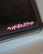 HEADGASKET Sticker
