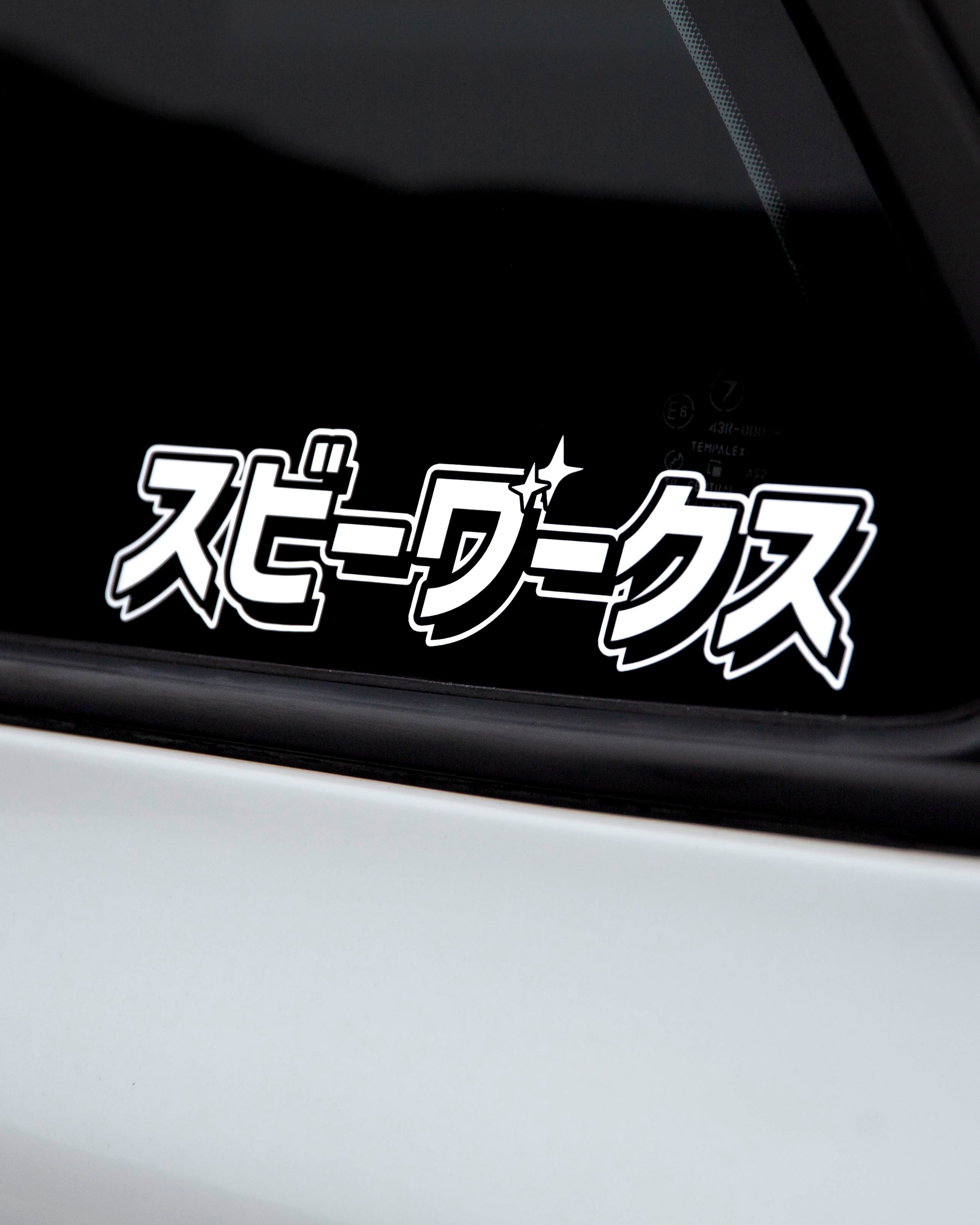 SubieWerks (スビーワークス)